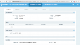 好消息，普萊申P(guān)LS-20L專利申請(qǐng)成功！