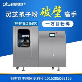 小型靈芝孢子粉破壁機哪個好？