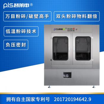 普萊申P(guān)LS-20L超微粉碎機(jī)（手動翻轉(zhuǎn)物料）