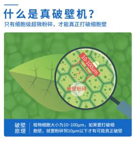 細胞級超微粉碎機，哪個廠家的可以做到？
